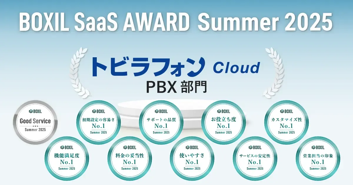Tobila Phone Cloud Earns Ten Awards in PBX Category at BOXIL SaaS AWARD Summer 2025