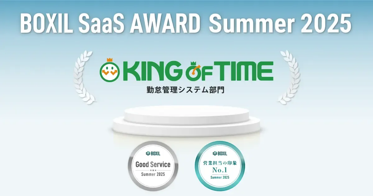 KING OF TIME Wins Two Awards at BOXIL SaaS AWARD, Proving Its Strength in Time Tracking