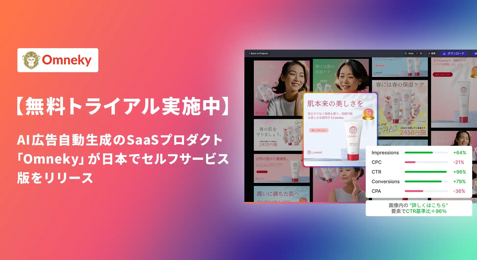 Omneky Launches Self-Service AI Ad Generator in Japan, Offering Free Trial